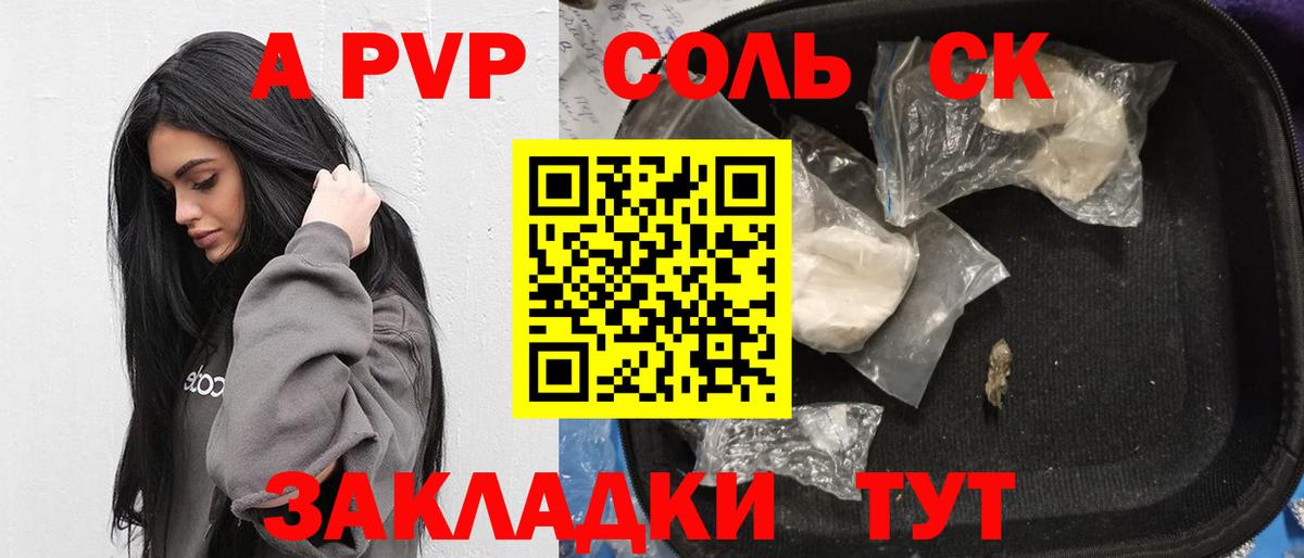 Альфа ПВП VHQ  продажа наркотиков  Магадан  Alpha PVP СК  Вход с VPN 
