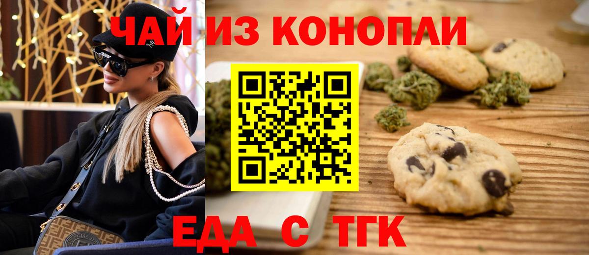 Магадан  Canna-Cookies конопля  Вход с VPN 