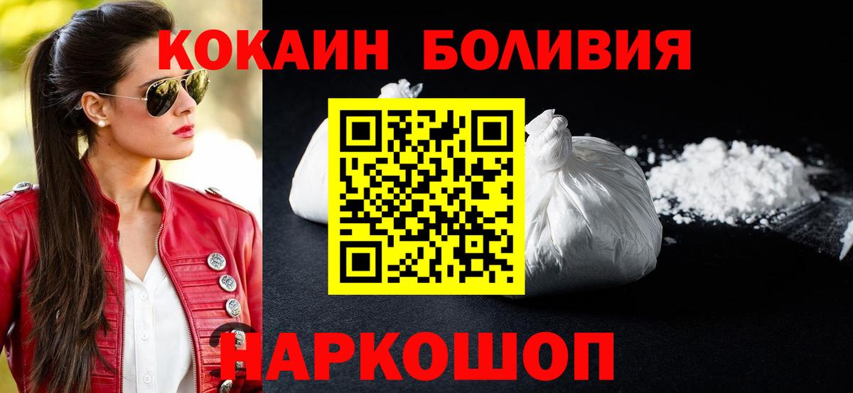 Кокаин  Вход с VPN  Кокаин Эквадор  Магадан  COCAIN 97% 