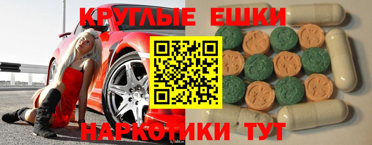 Экстази ешки  Вход с VPN  Экстази таблы  Магадан 