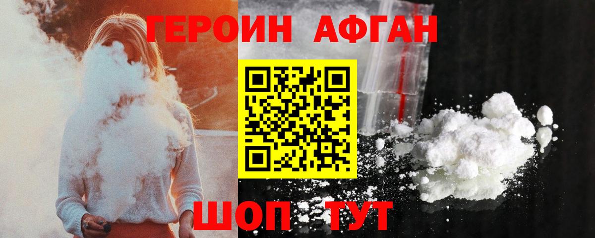 Магадан  ГЕРОИН гречка  Вход с VPN 