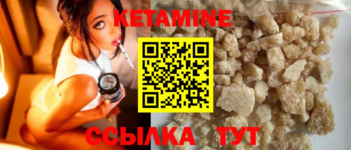 Магадан  Кетамин VHQ  Кетамин ketamine  даркнет наркотические препараты  Вход с VPN 
