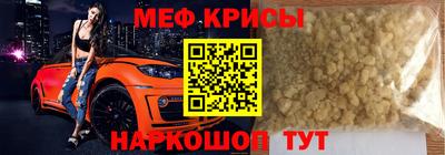 меф Камень-на-Оби