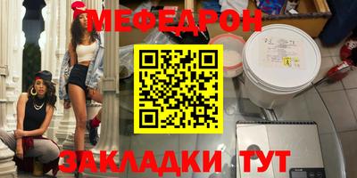 меф Камень-на-Оби