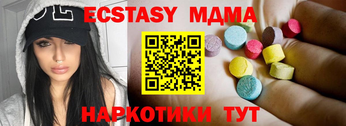 MDMA Molly  Вход с VPN  МДМА  Магадан  MDMA Molly 