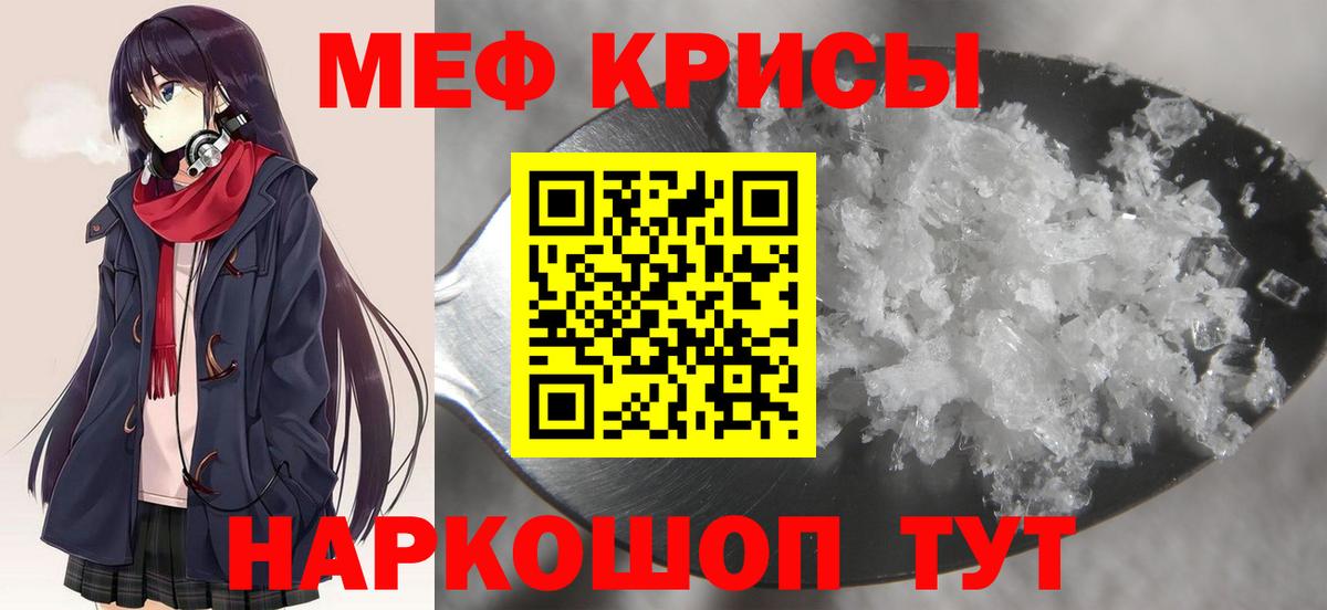 как найти закладки  МЕФ мука  Меф 4 MMC  Вход с VPN  Магадан 