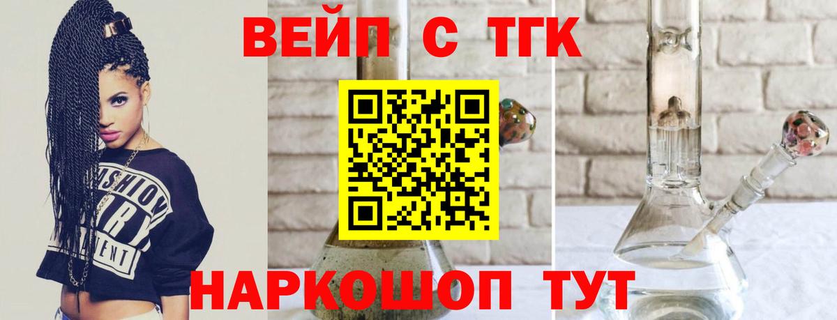 Дистиллят ТГК жижа Магадан