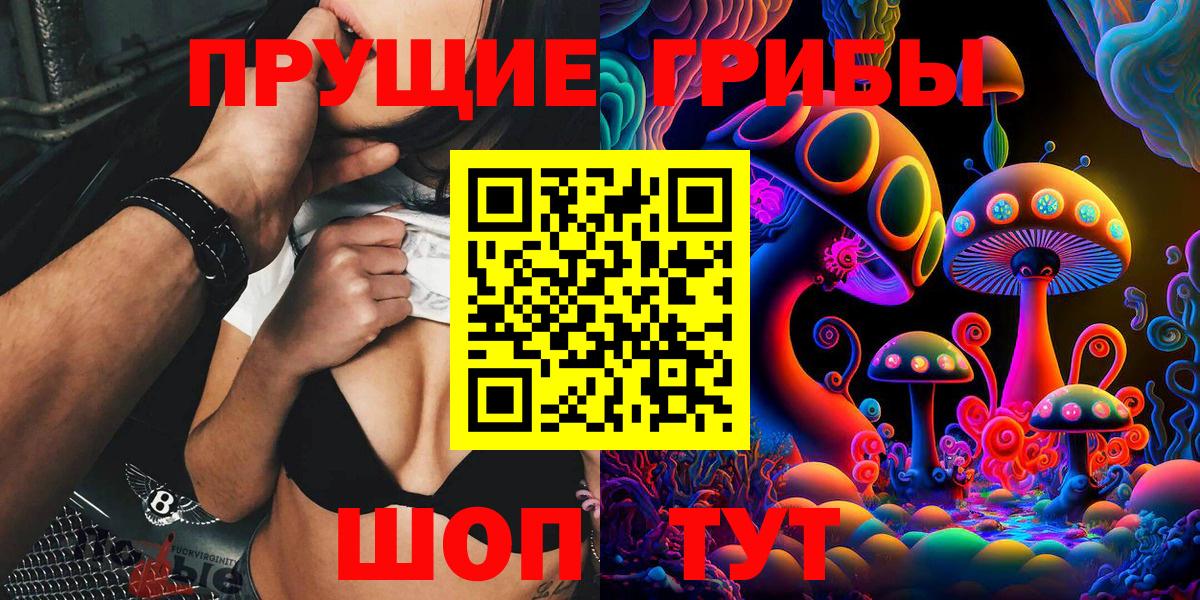 Магадан  Галлюциногенные грибы мухоморы  Псилоцибиновые грибы GOLDEN TEACHER  наркота  Вход с VPN 